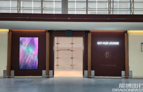 PUSN Sky Hub Lounge