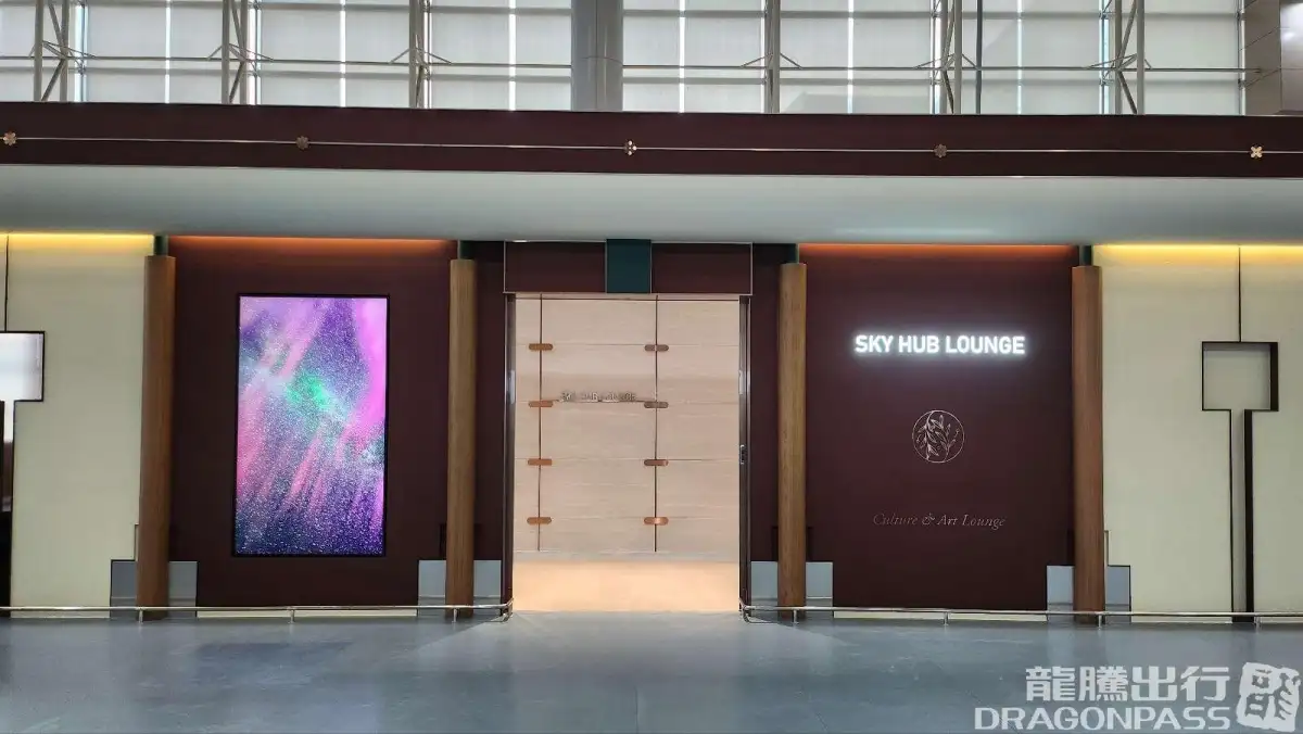 N Sky Hub Lounge – photos 2