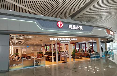 air-6891826餐食体验厅-遇见小面