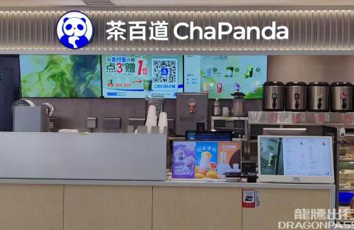 长春龙嘉国际机场茶百道