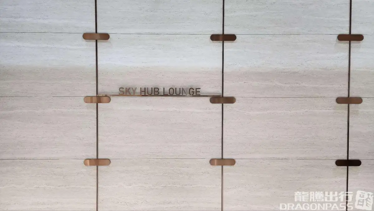 N Sky Hub Lounge – photos 5