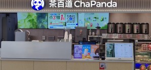 长春龙嘉国际机场茶百道