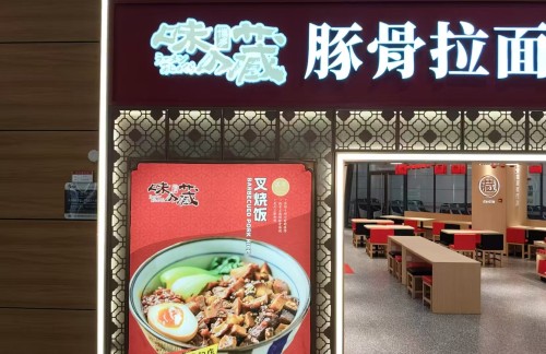 长春龙嘉国际机场味之藏豚骨拉面