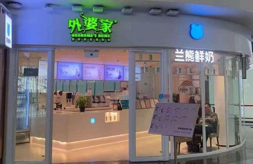 北京大兴国际机场兰熊鲜奶（安检前）