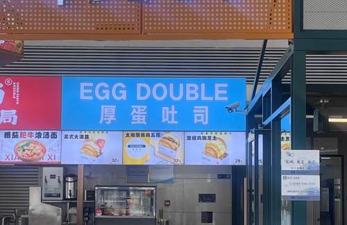 石家庄正定国际机场厚蛋吐司(冀味汇美食市集)