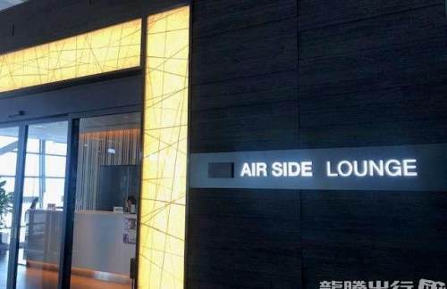 KIXAirside Lounge