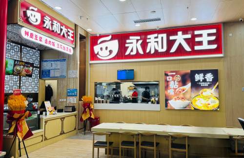 沈阳北站永和大王