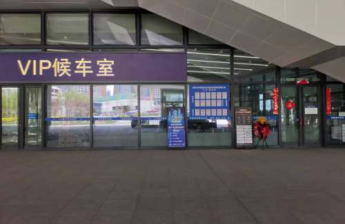 air-321801VIP候车室