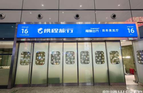 shhqz龙腾出行商务贵宾厅