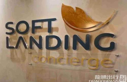 GBESoftlanding Concierge Lounge