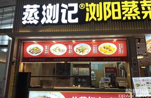 深圳北站蒸浏记