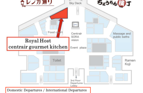 名古屋中部国际机场Royal Host centrair gourmet kitchen