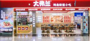 武汉天河国际机场大弗兰