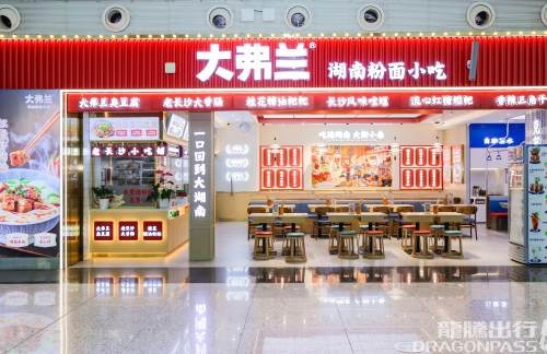 武汉天河国际机场大弗兰