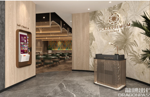 JHBPlaza Premium Lounge