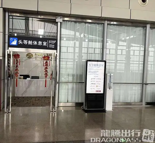 First Class Lounge (Domestic) – photos 2