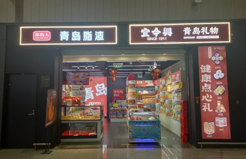 青岛胶东国际机场亲岛人&宜金兴