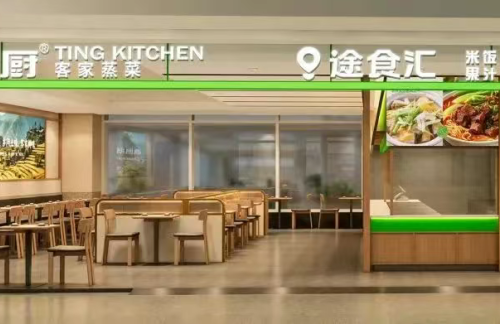 福州长乐国际机场汀小厨、途食汇餐厅