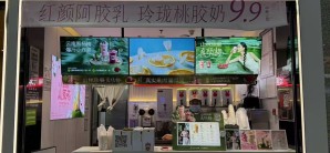 成都东站书亦烧仙草