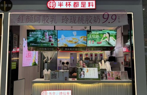 成都东站书亦烧仙草