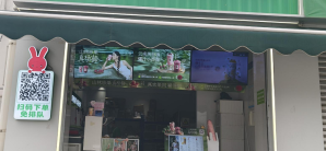 遂宁站餐食体验厅-书亦烧仙草