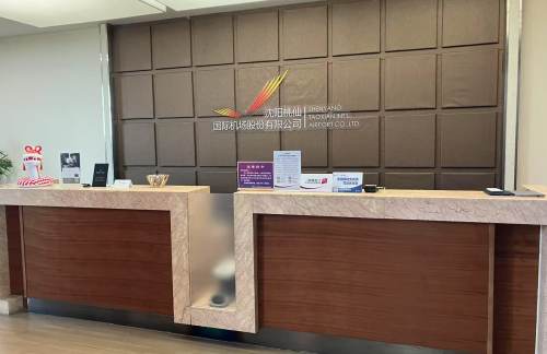 SHE机场易登机休息区 (T3国内)