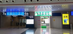 西昌西站餐食体验厅-书亦烧仙草(6B、7 B检票口旁边)