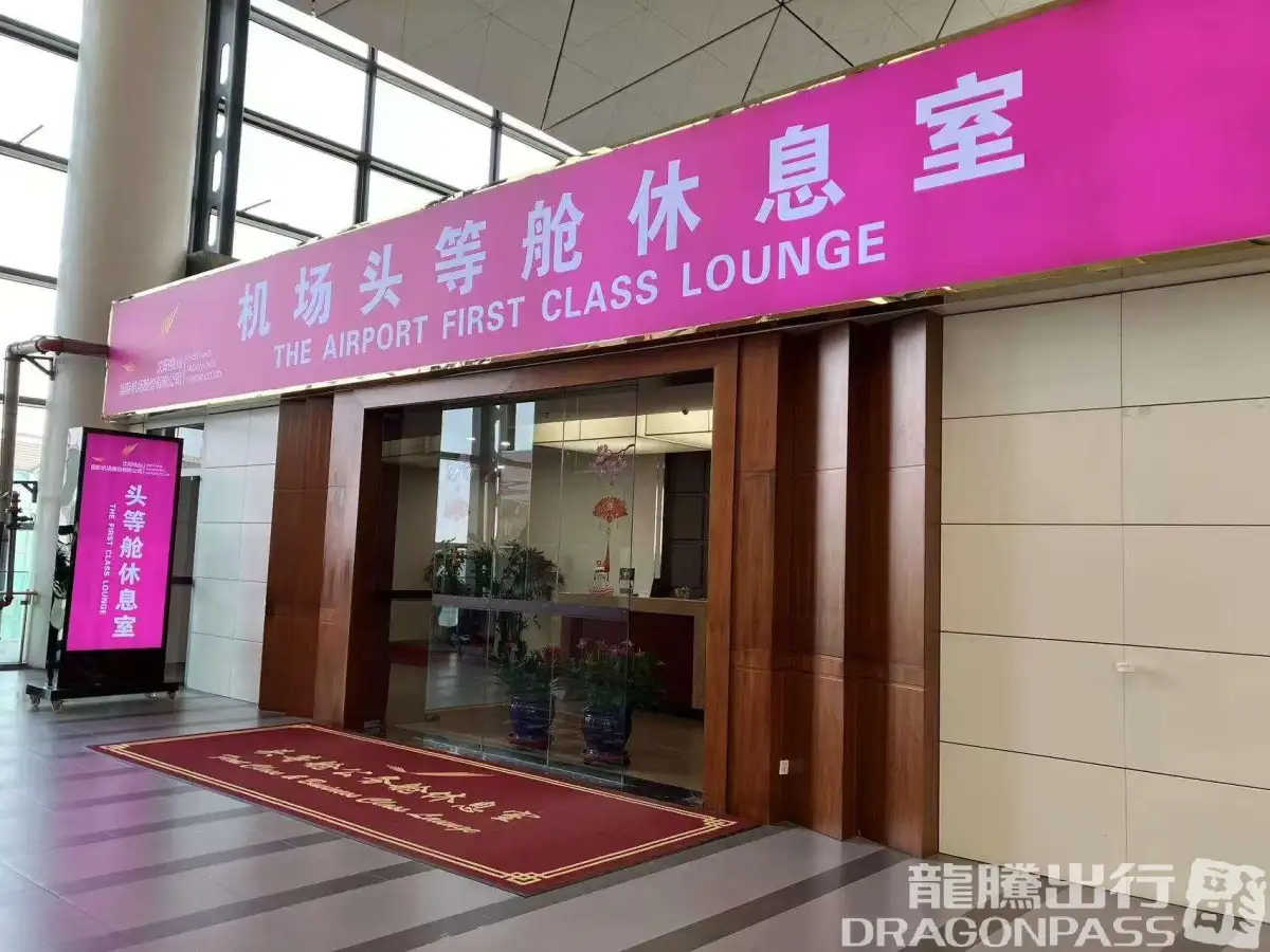 First Class Lounge – photos 7