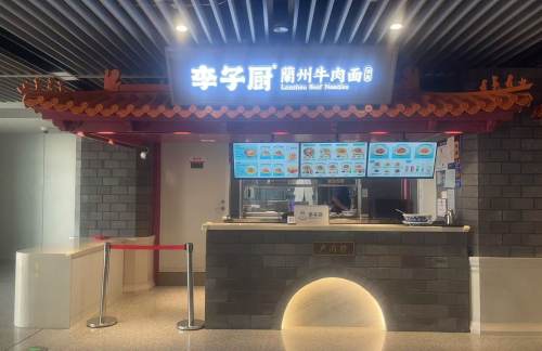 air-830460餐食体验厅-李子厨兰州牛肉面