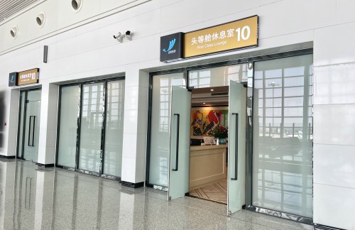 TNA10号头等舱休息室（T1国际）