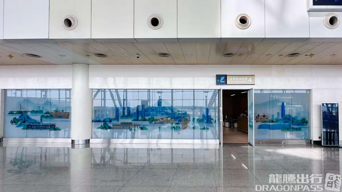 First-class Lounge No. 4 (Domestic T1) – photos 3