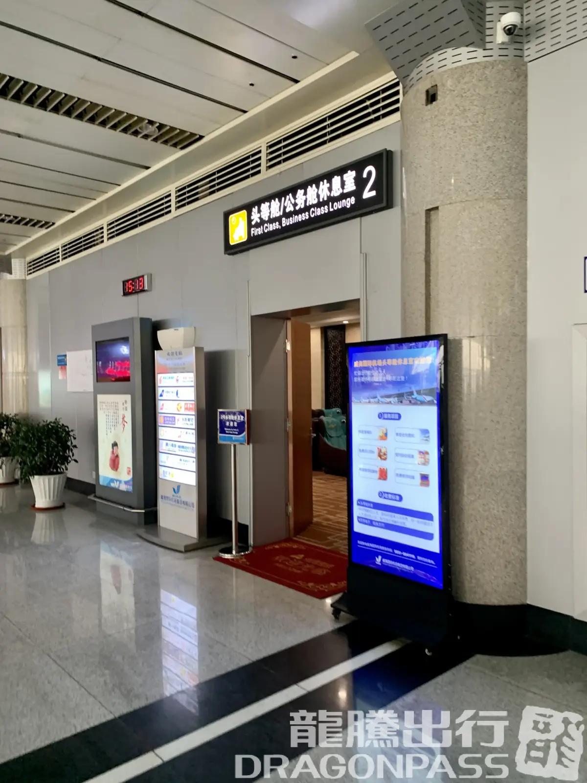 First Class Lounge – photos 5