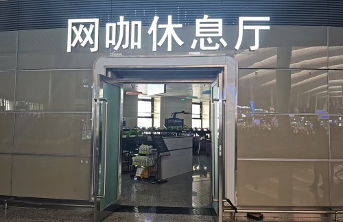 air-321801网咖休息厅