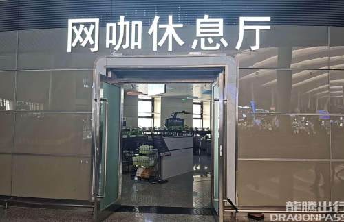air-321801网咖休息厅