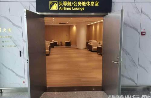 WXN头等舱/公务舱休息室（T2国内）