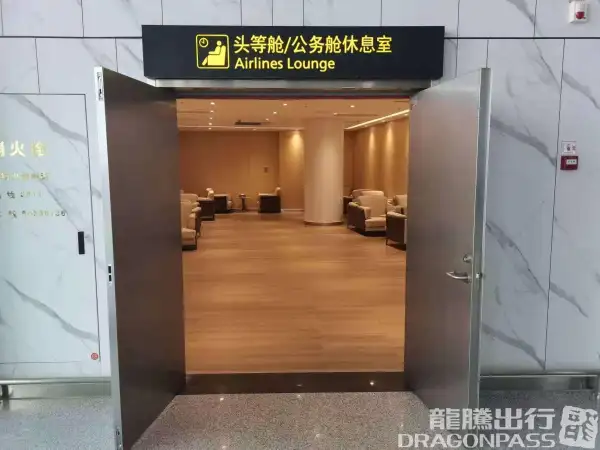 First Class/Business Class Lounge (T2 Domestic) – photos 2