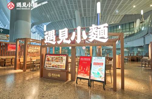 air-6852140遇見小麵