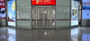 青岛北站青岛北站休息室