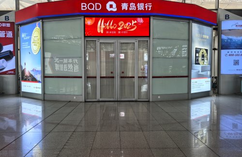 qdbz青岛北站休息室