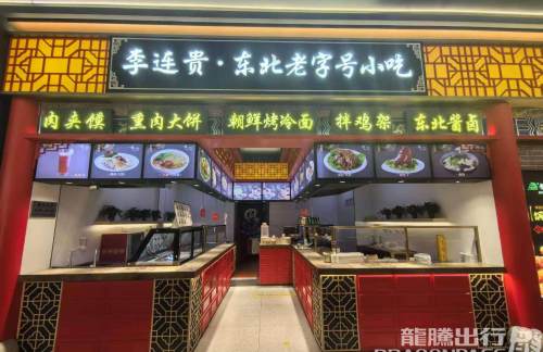 沈阳桃仙国际机场李连贵