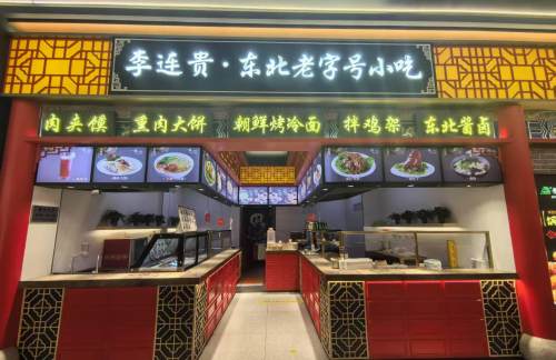 沈阳桃仙国际机场李连贵