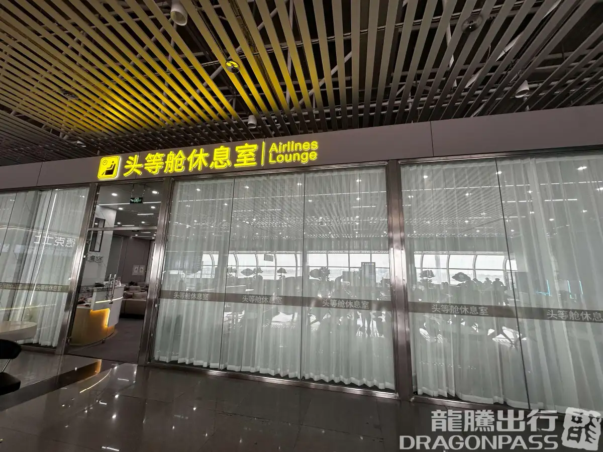 First Class Lounge – photos 6