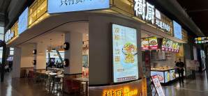 贵阳龙洞堡国际机场树厨