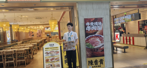海口美兰国际机场餐食体验厅-陈香贵
