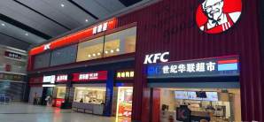 北京南站KFC肯德基(一店)