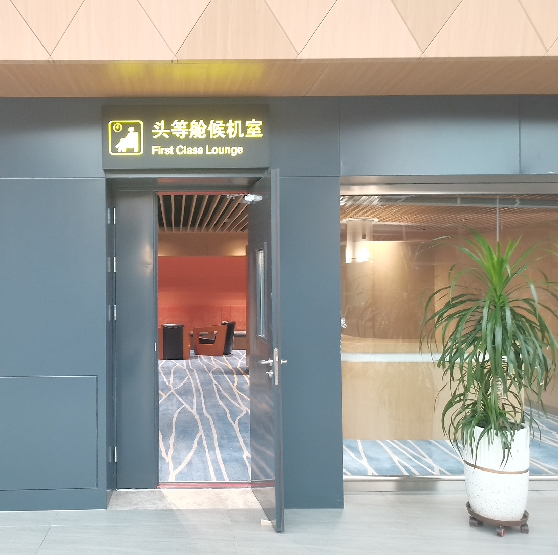 First Class Lounge