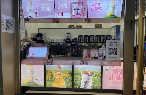 air-321863餐食体验厅-书亦烧仙草