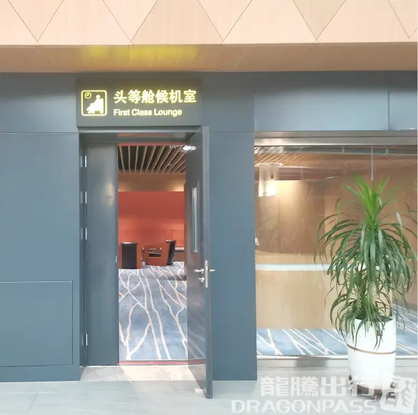 First Class Lounge – photos 5