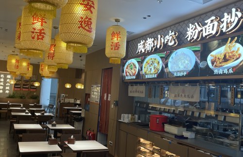 成都双流国际机场山城外·酸菜鱼