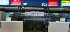 昆明长水国际机场F02头等舱柜台